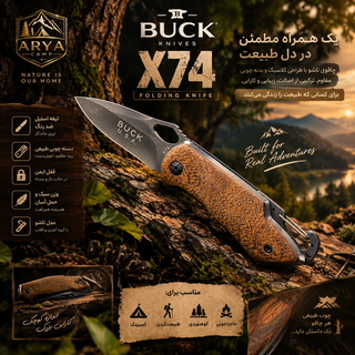 چاقو جیبی تاشو مدل باک X74